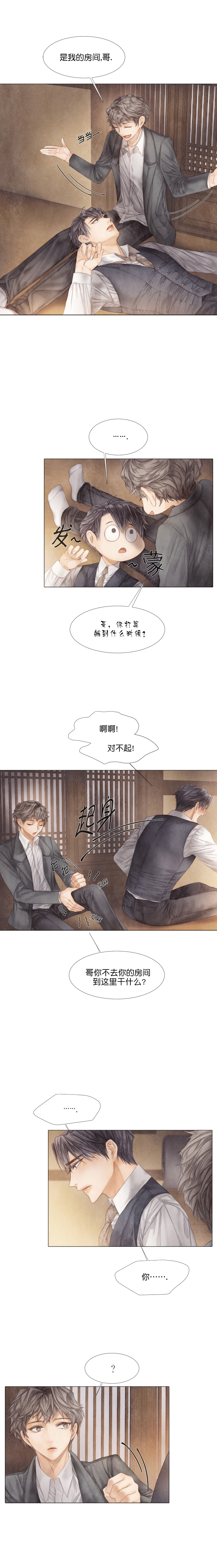 《破碎的少年( I +II 季)》漫画最新章节第39话免费下拉式在线观看章节第【2】张图片