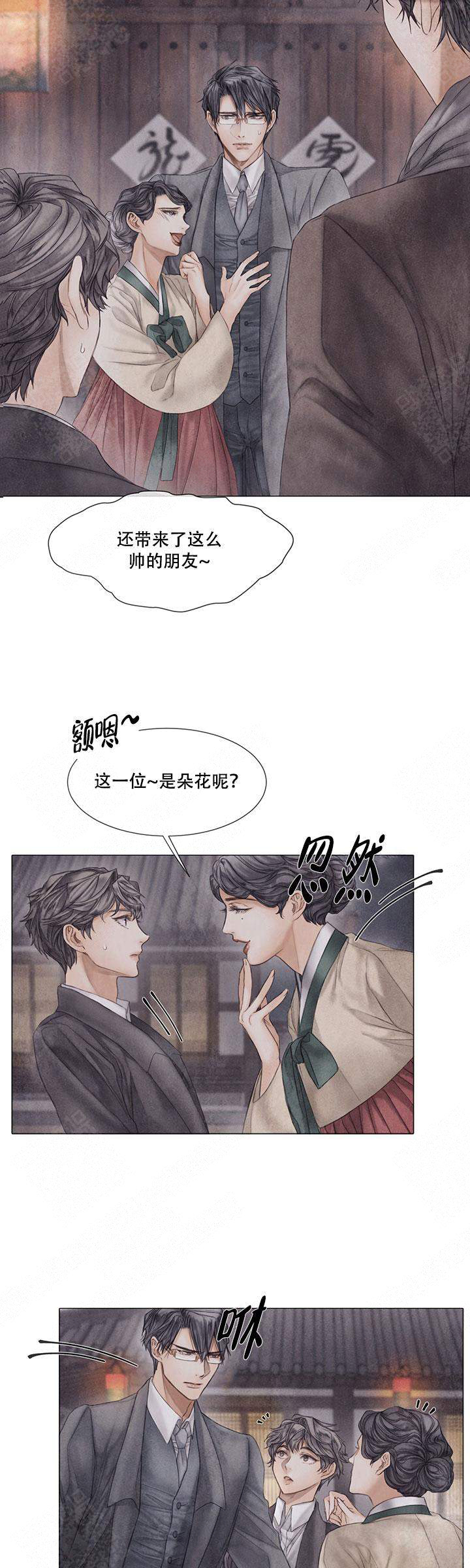 《破碎的少年( I +II 季)》漫画最新章节第57话免费下拉式在线观看章节第【2】张图片