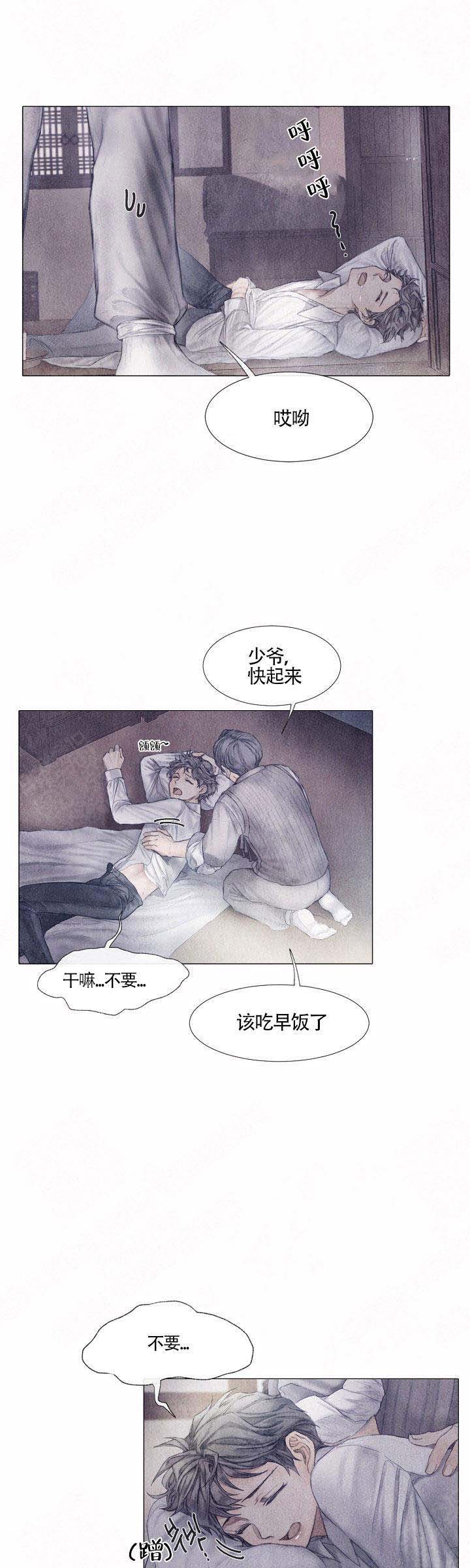 《破碎的少年( I +II 季)》漫画最新章节第6话免费下拉式在线观看章节第【9】张图片