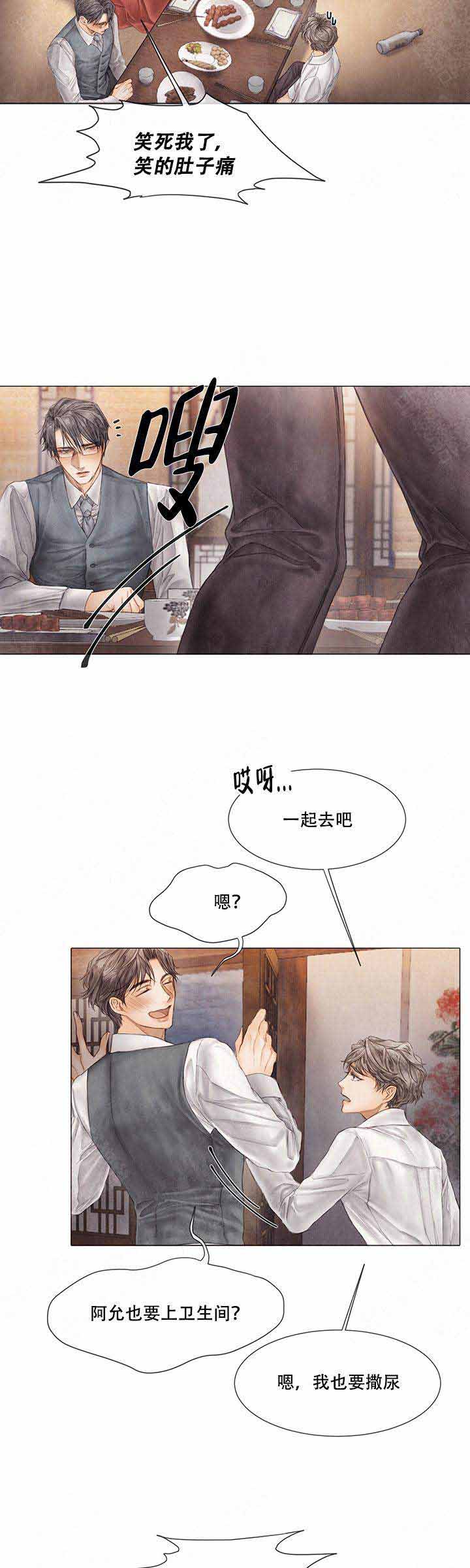 《破碎的少年( I +II 季)》漫画最新章节第58话免费下拉式在线观看章节第【2】张图片