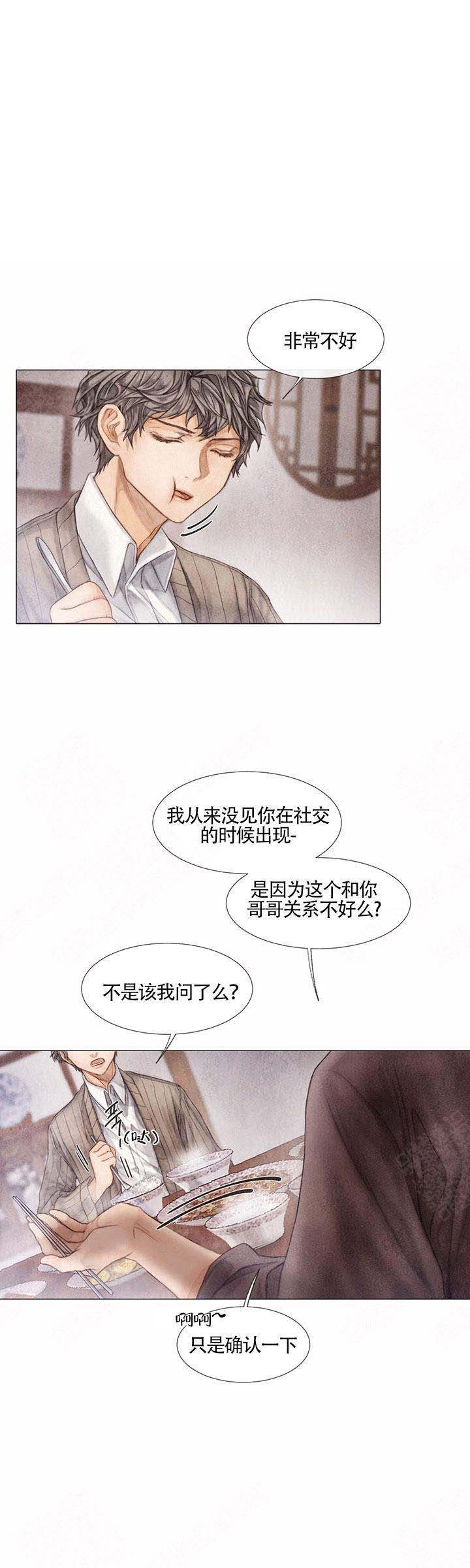 《破碎的少年( I +II 季)》漫画最新章节第16话免费下拉式在线观看章节第【1】张图片