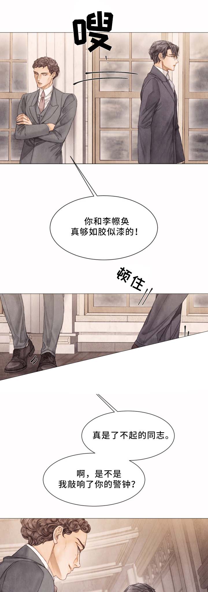 《破碎的少年( I +II 季)》漫画最新章节第91话免费下拉式在线观看章节第【5】张图片