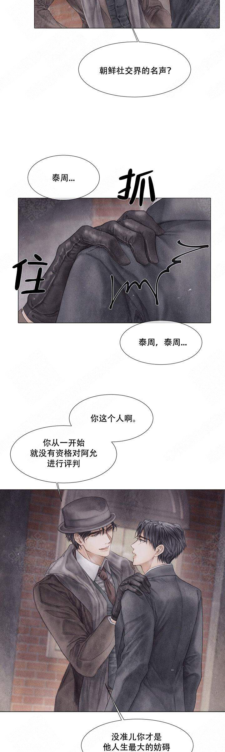 《破碎的少年( I +II 季)》漫画最新章节第55话免费下拉式在线观看章节第【4】张图片