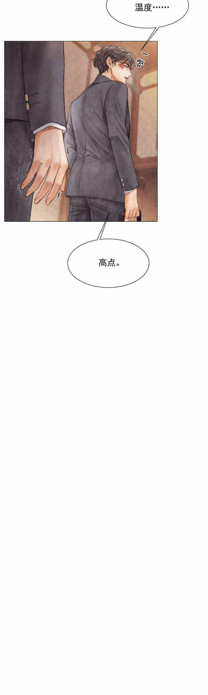 《破碎的少年( I +II 季)》漫画最新章节第89话免费下拉式在线观看章节第【2】张图片