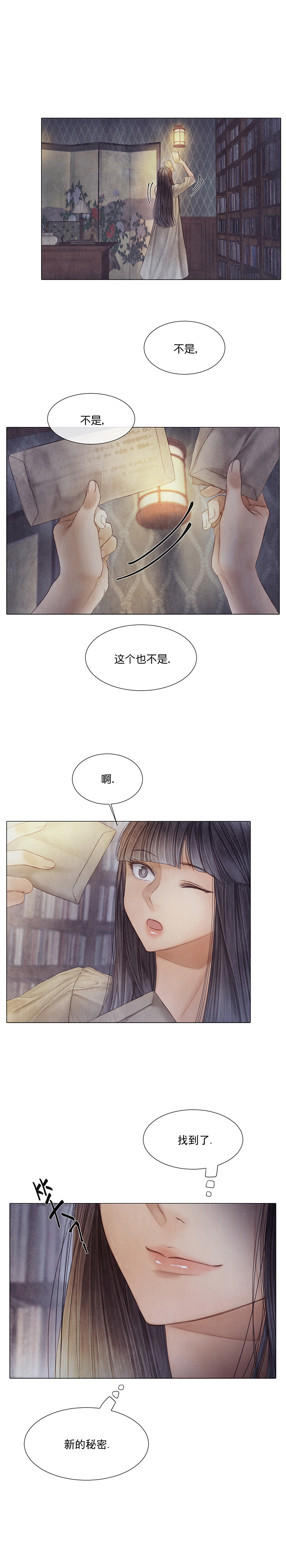 《破碎的少年( I +II 季)》漫画最新章节第50话免费下拉式在线观看章节第【4】张图片