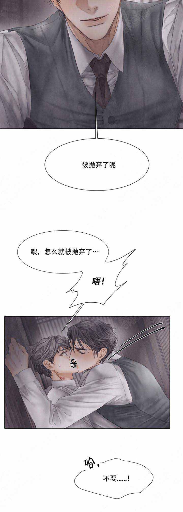 《破碎的少年( I +II 季)》漫画最新章节第58话免费下拉式在线观看章节第【10】张图片