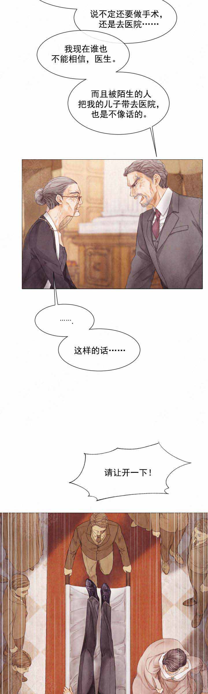 《破碎的少年( I +II 季)》漫画最新章节第79话免费下拉式在线观看章节第【5】张图片