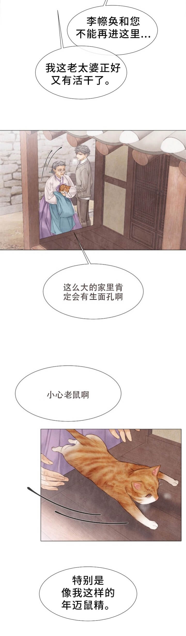 《破碎的少年( I +II 季)》漫画最新章节第103话免费下拉式在线观看章节第【3】张图片