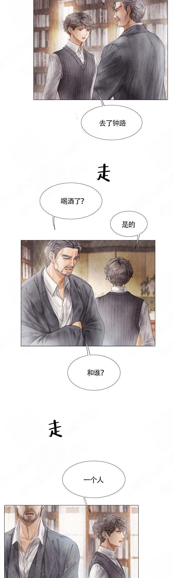 《破碎的少年( I +II 季)》漫画最新章节第9话免费下拉式在线观看章节第【10】张图片