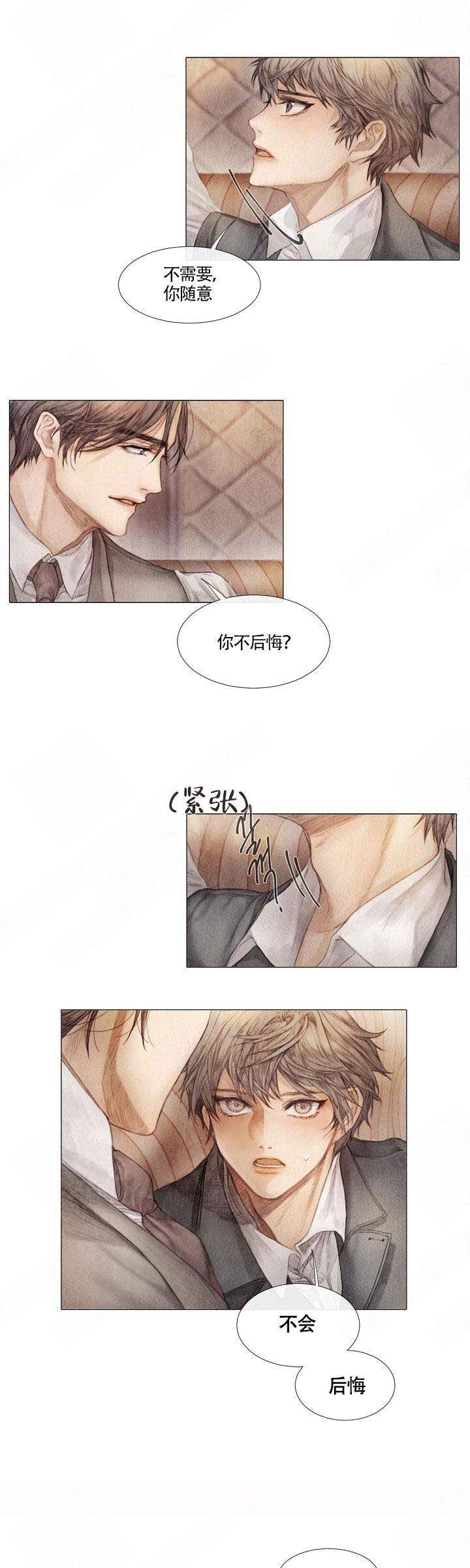 《破碎的少年( I +II 季)》漫画最新章节第2话免费下拉式在线观看章节第【7】张图片