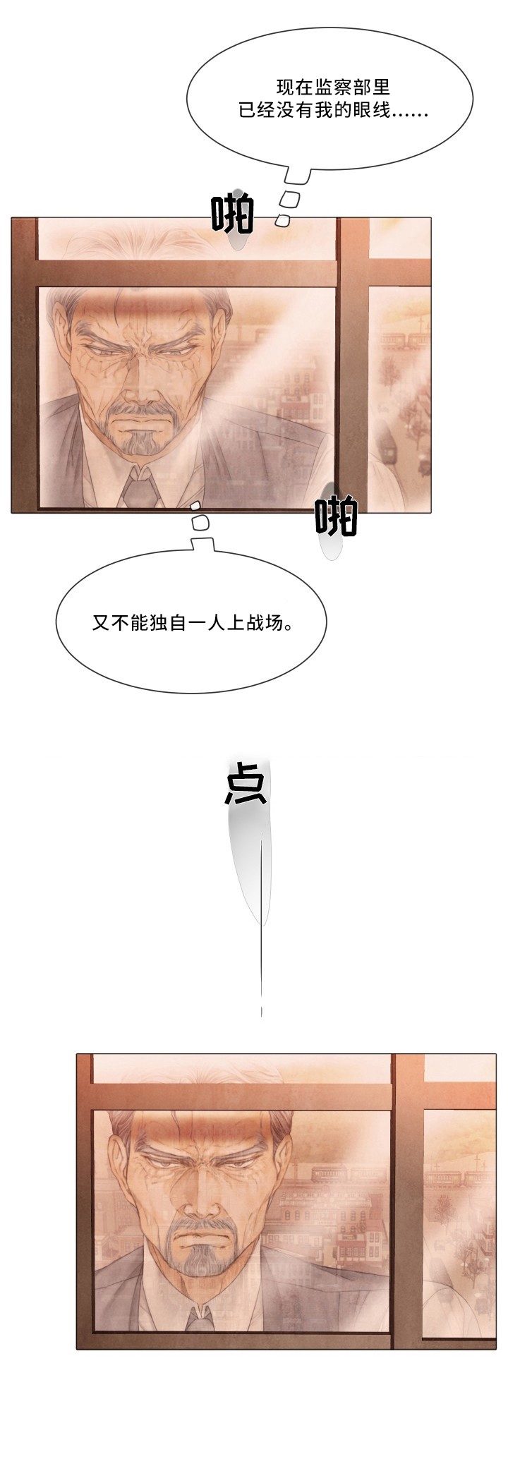 《破碎的少年( I +II 季)》漫画最新章节第94话免费下拉式在线观看章节第【3】张图片