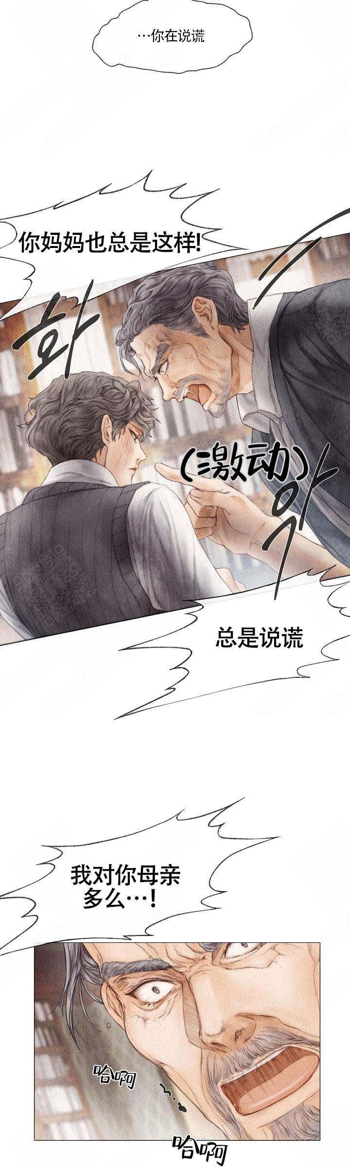 《破碎的少年( I +II 季)》漫画最新章节第10话免费下拉式在线观看章节第【7】张图片