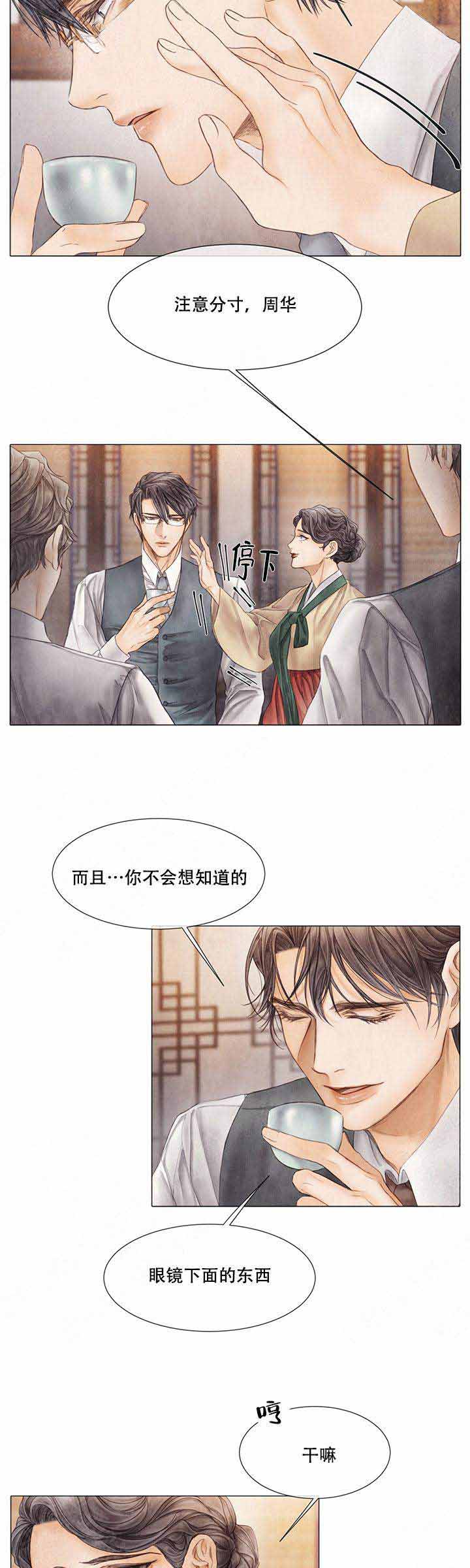 《破碎的少年( I +II 季)》漫画最新章节第57话免费下拉式在线观看章节第【11】张图片