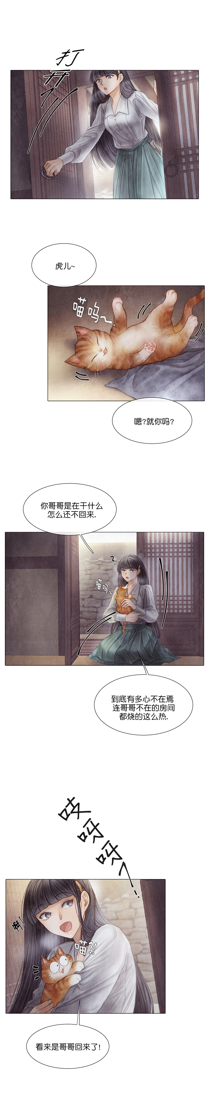 《破碎的少年( I +II 季)》漫画最新章节第51话免费下拉式在线观看章节第【3】张图片