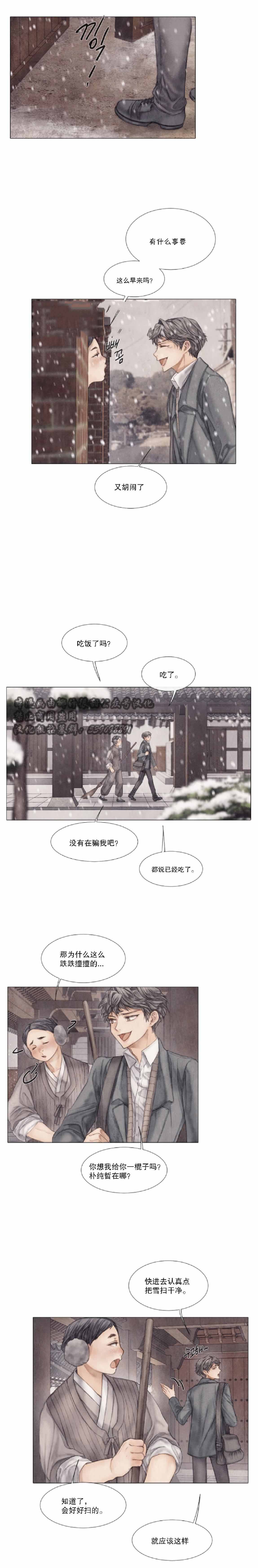 《破碎的少年( I +II 季)》漫画最新章节第21话免费下拉式在线观看章节第【1】张图片