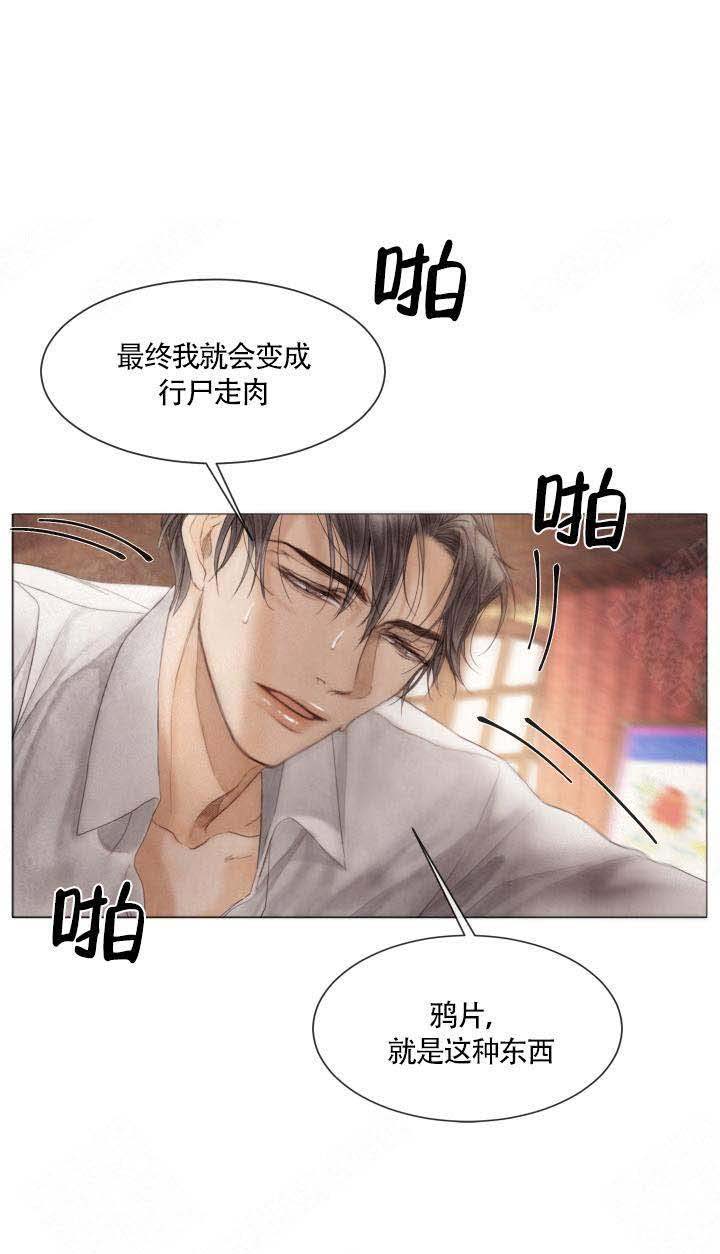 《破碎的少年( I +II 季)》漫画最新章节第74话免费下拉式在线观看章节第【10】张图片