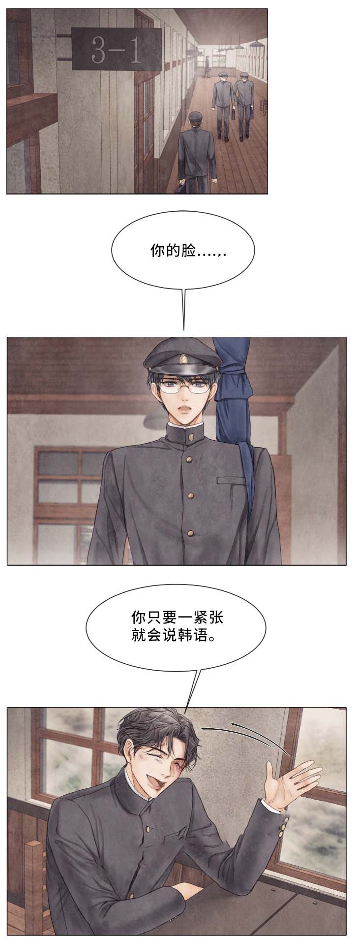 《破碎的少年( I +II 季)》漫画最新章节第87话免费下拉式在线观看章节第【1】张图片