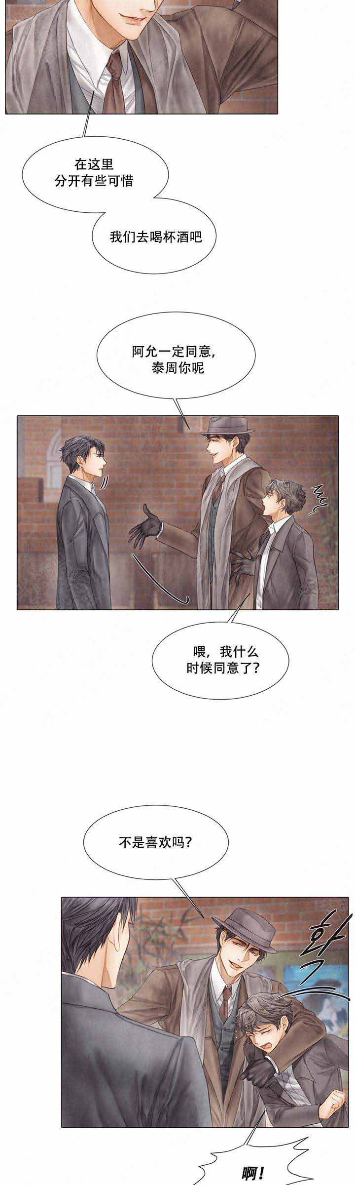 《破碎的少年( I +II 季)》漫画最新章节第56话免费下拉式在线观看章节第【10】张图片