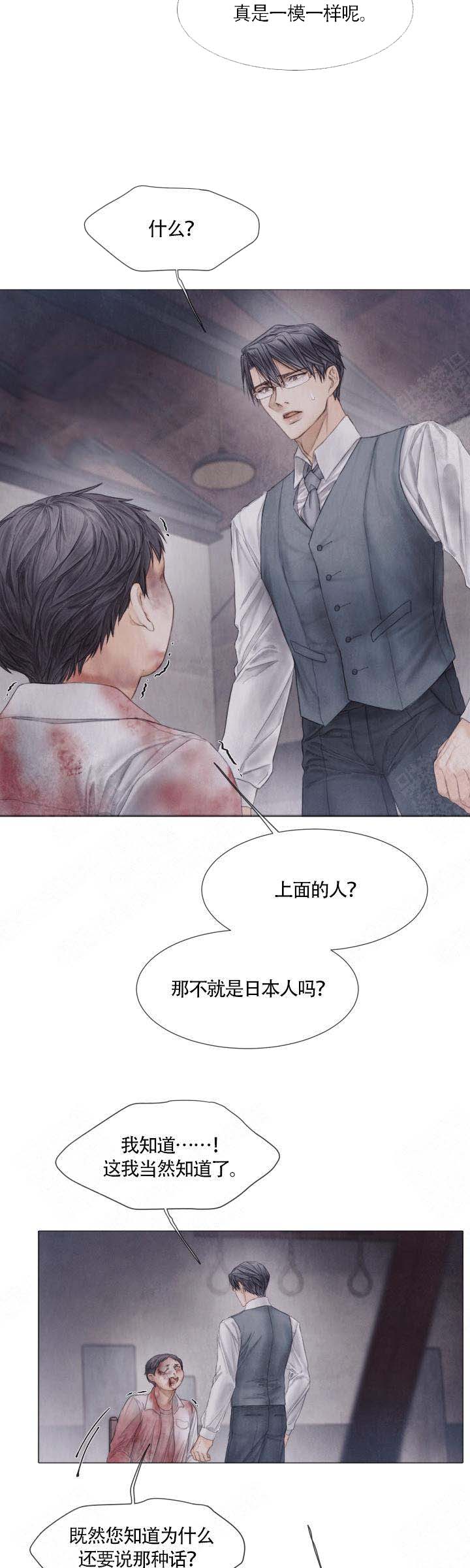 《破碎的少年( I +II 季)》漫画最新章节第65话免费下拉式在线观看章节第【5】张图片