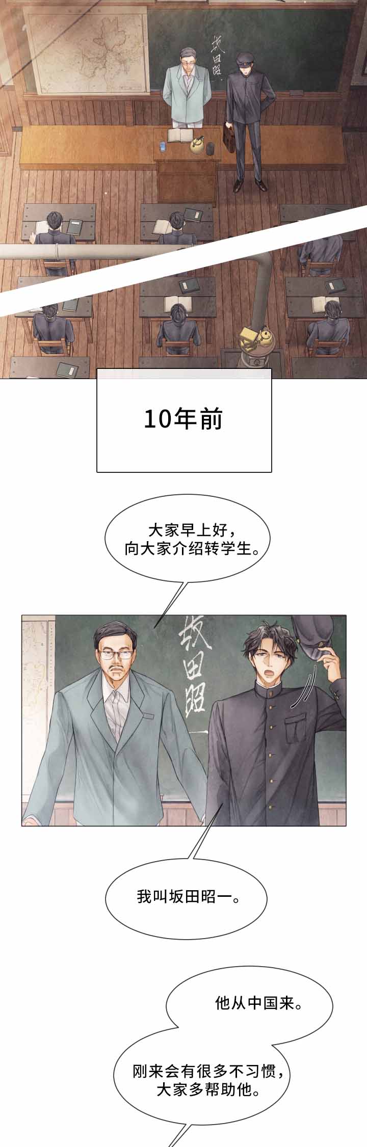 《破碎的少年( I +II 季)》漫画最新章节第85话免费下拉式在线观看章节第【5】张图片