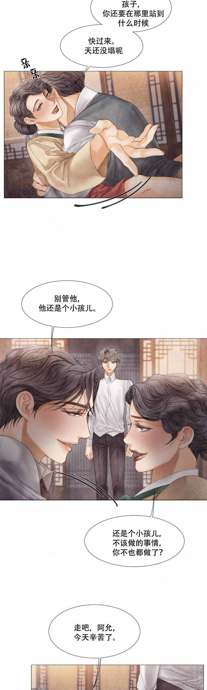 《破碎的少年( I +II 季)》漫画最新章节第60话免费下拉式在线观看章节第【3】张图片