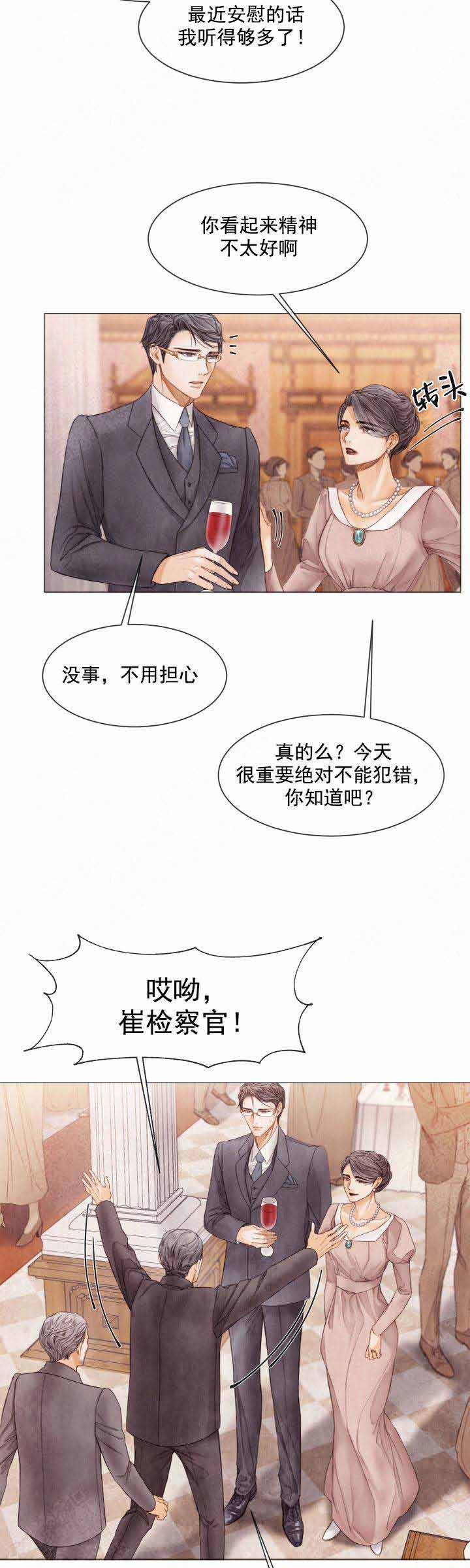 《破碎的少年( I +II 季)》漫画最新章节第77话免费下拉式在线观看章节第【9】张图片