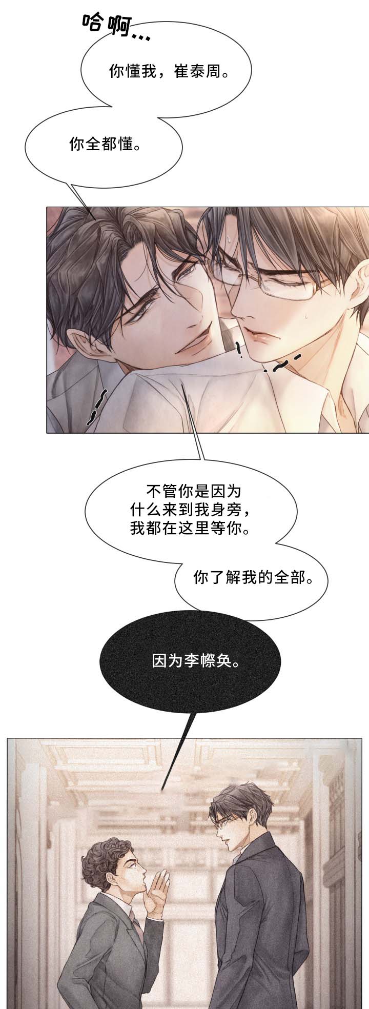 《破碎的少年( I +II 季)》漫画最新章节第92话免费下拉式在线观看章节第【2】张图片