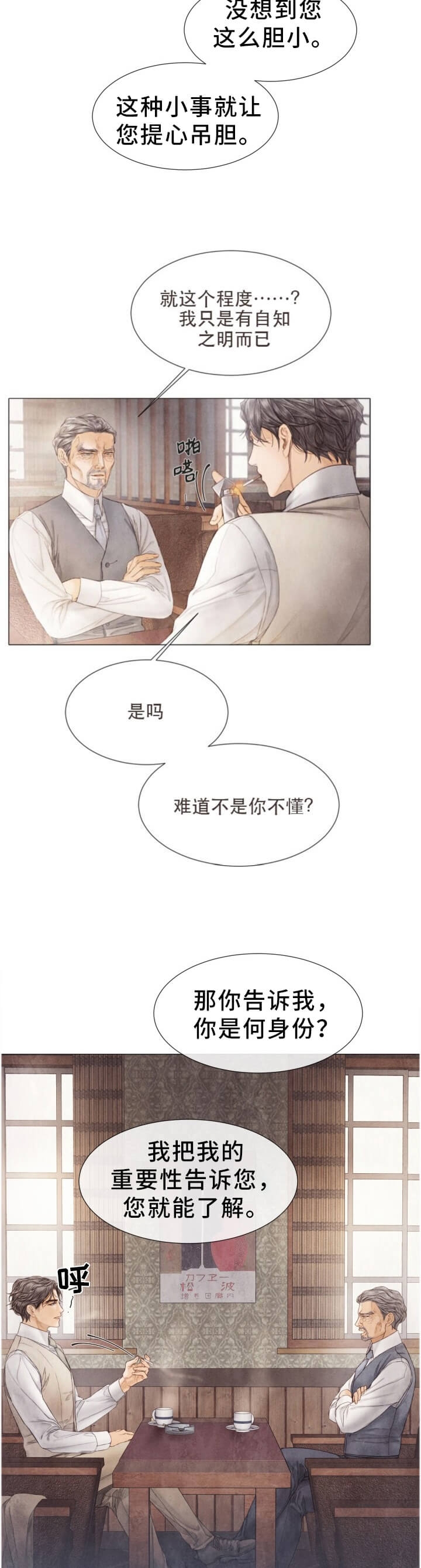 《破碎的少年( I +II 季)》漫画最新章节第103话免费下拉式在线观看章节第【8】张图片