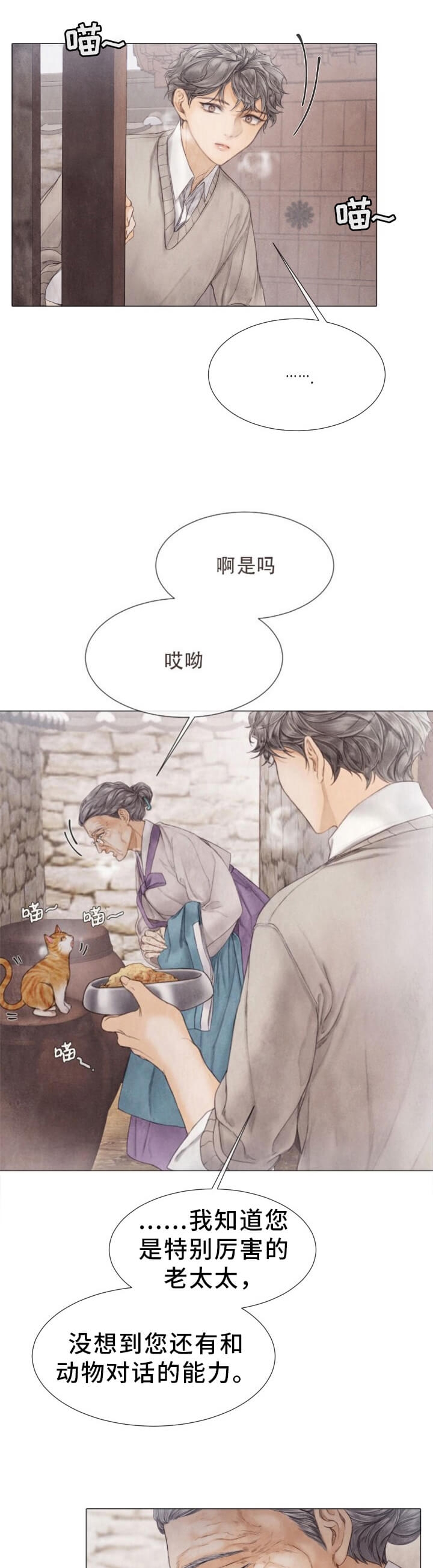 《破碎的少年( I +II 季)》漫画最新章节第103话免费下拉式在线观看章节第【1】张图片