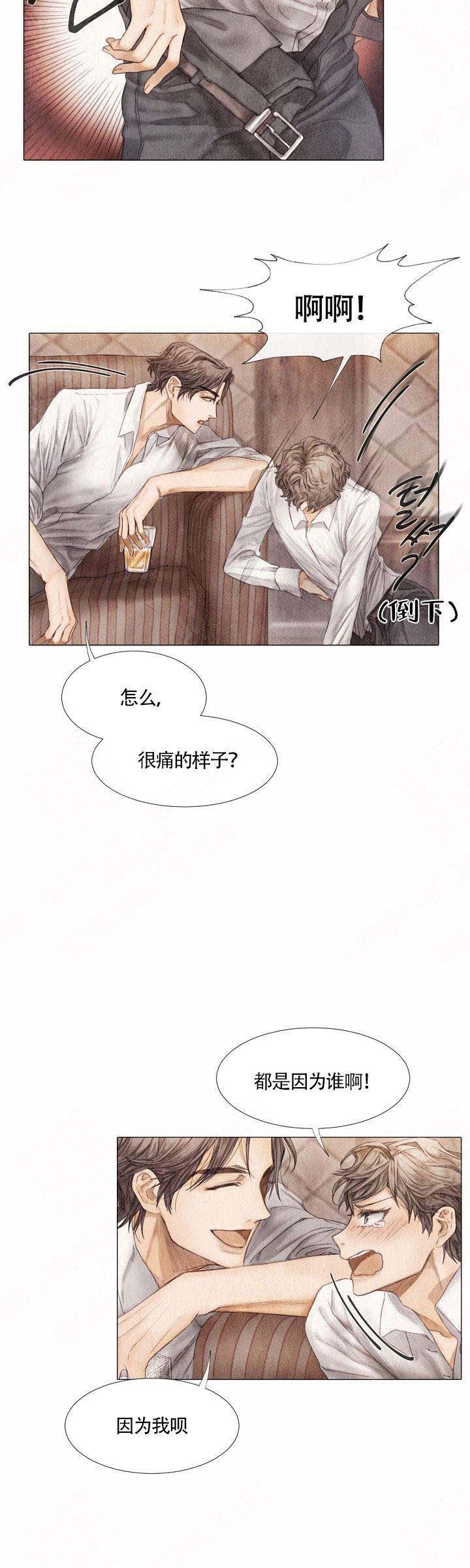 《破碎的少年( I +II 季)》漫画最新章节第4话免费下拉式在线观看章节第【6】张图片