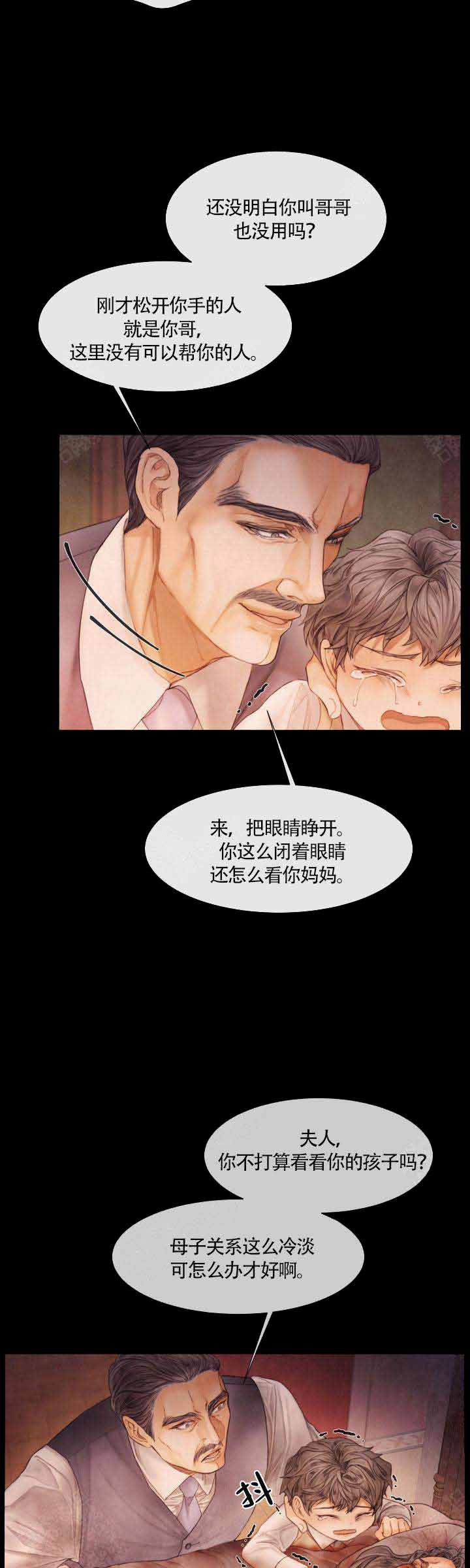 《破碎的少年( I +II 季)》漫画最新章节第69话免费下拉式在线观看章节第【8】张图片