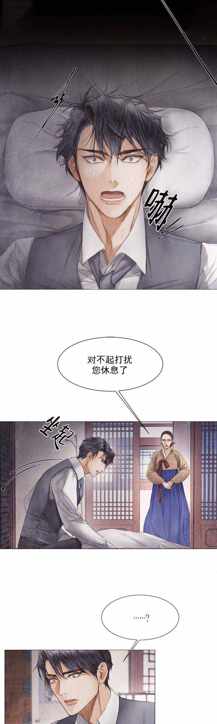 《破碎的少年( I +II 季)》漫画最新章节第77话免费下拉式在线观看章节第【4】张图片