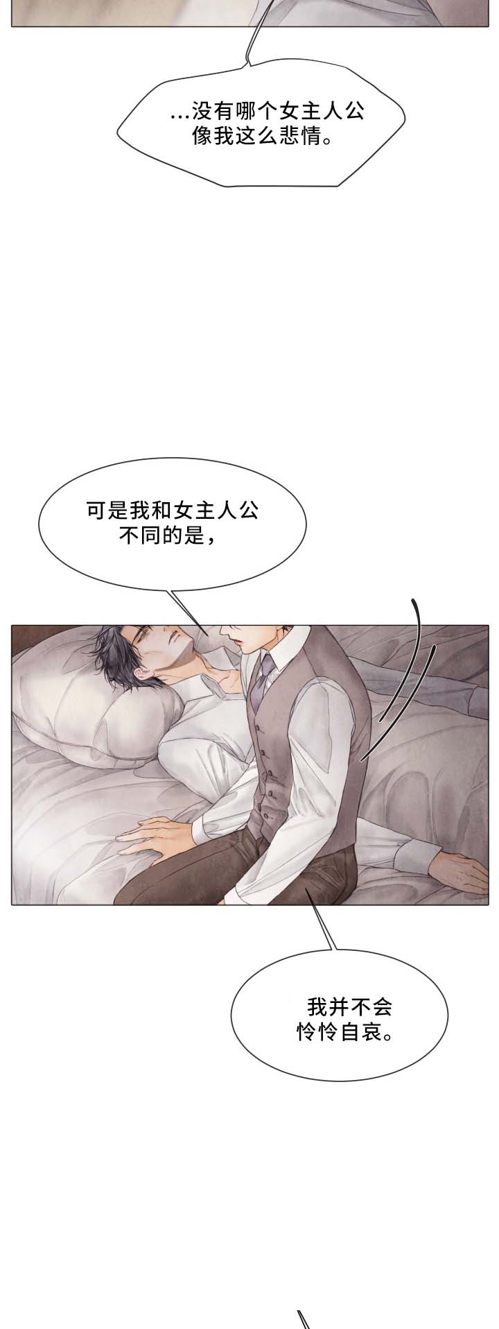 《破碎的少年( I +II 季)》漫画最新章节第92话免费下拉式在线观看章节第【9】张图片