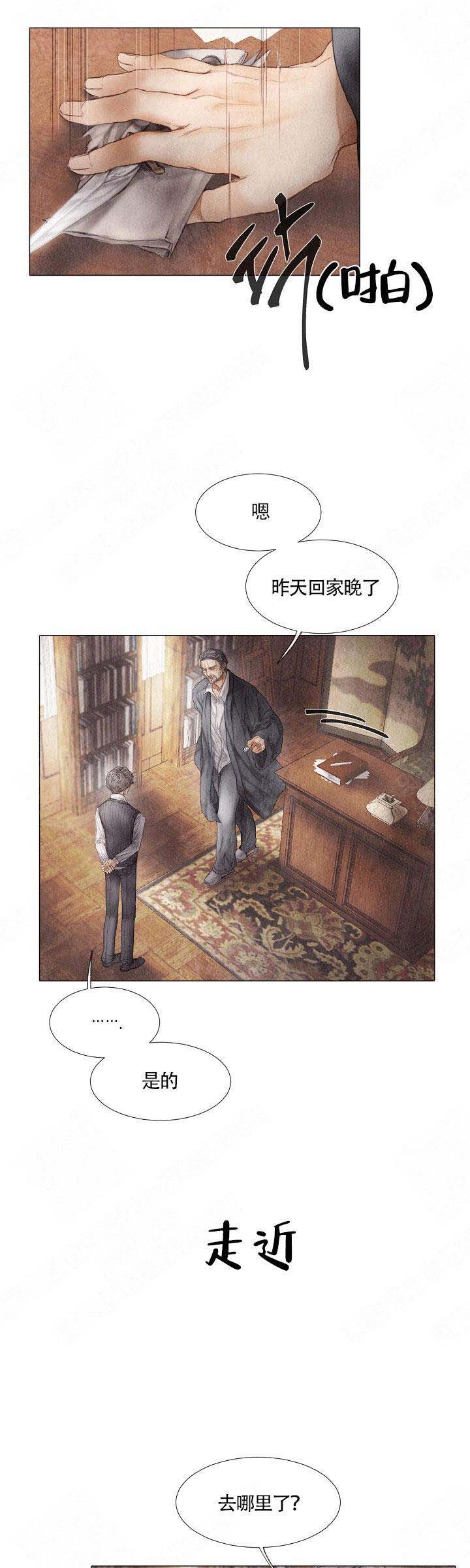 《破碎的少年( I +II 季)》漫画最新章节第9话免费下拉式在线观看章节第【9】张图片