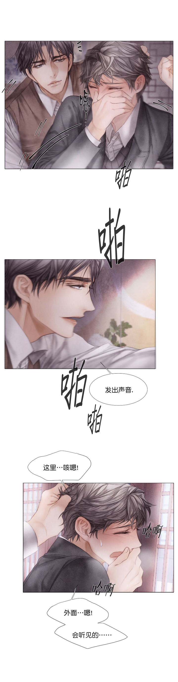 《破碎的少年( I +II 季)》漫画最新章节第42话免费下拉式在线观看章节第【3】张图片