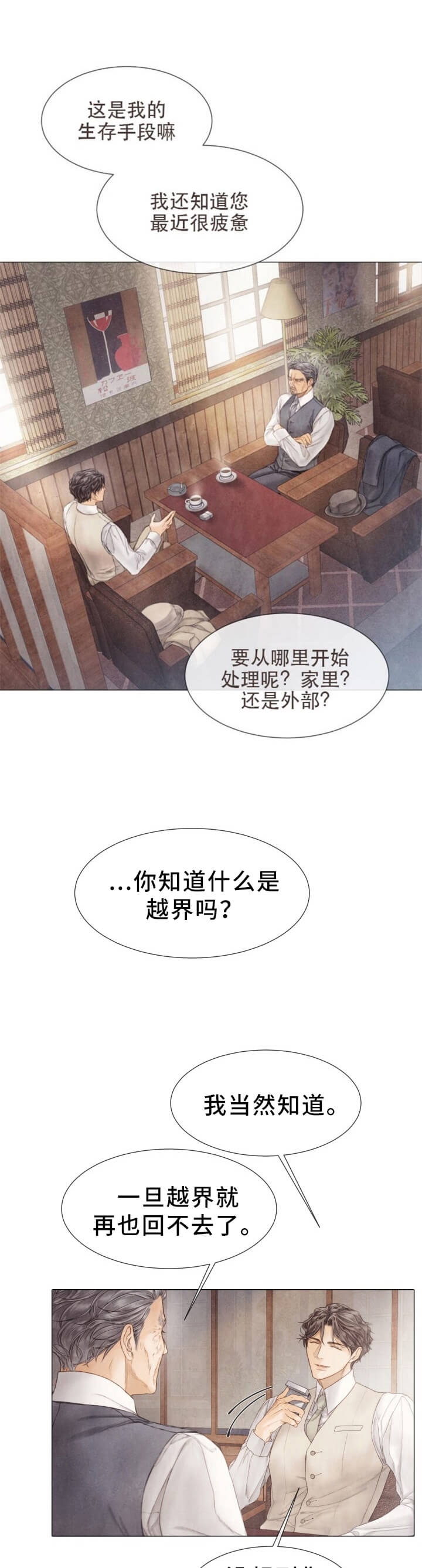 《破碎的少年( I +II 季)》漫画最新章节第103话免费下拉式在线观看章节第【7】张图片