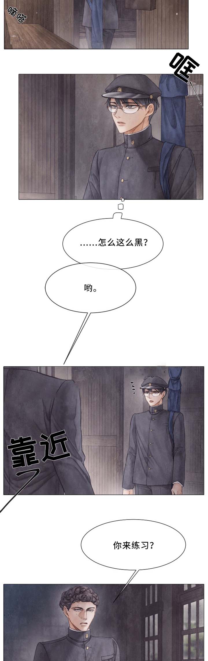 《破碎的少年( I +II 季)》漫画最新章节第88话免费下拉式在线观看章节第【2】张图片