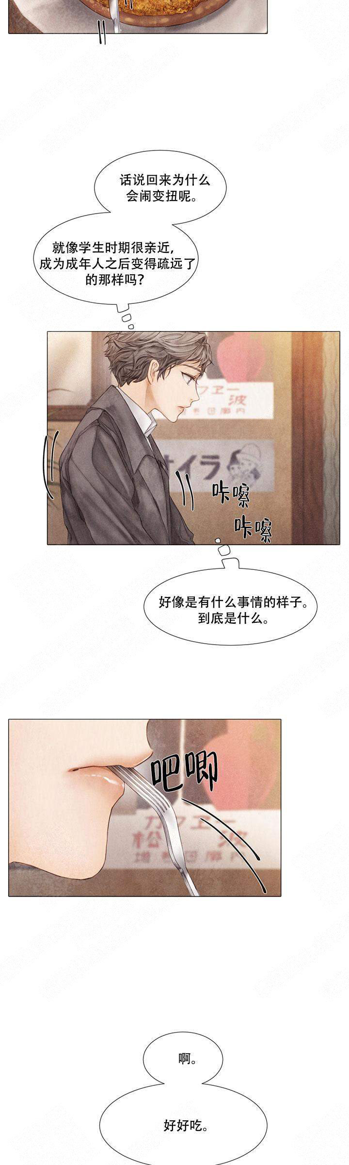 《破碎的少年( I +II 季)》漫画最新章节第53话免费下拉式在线观看章节第【2】张图片