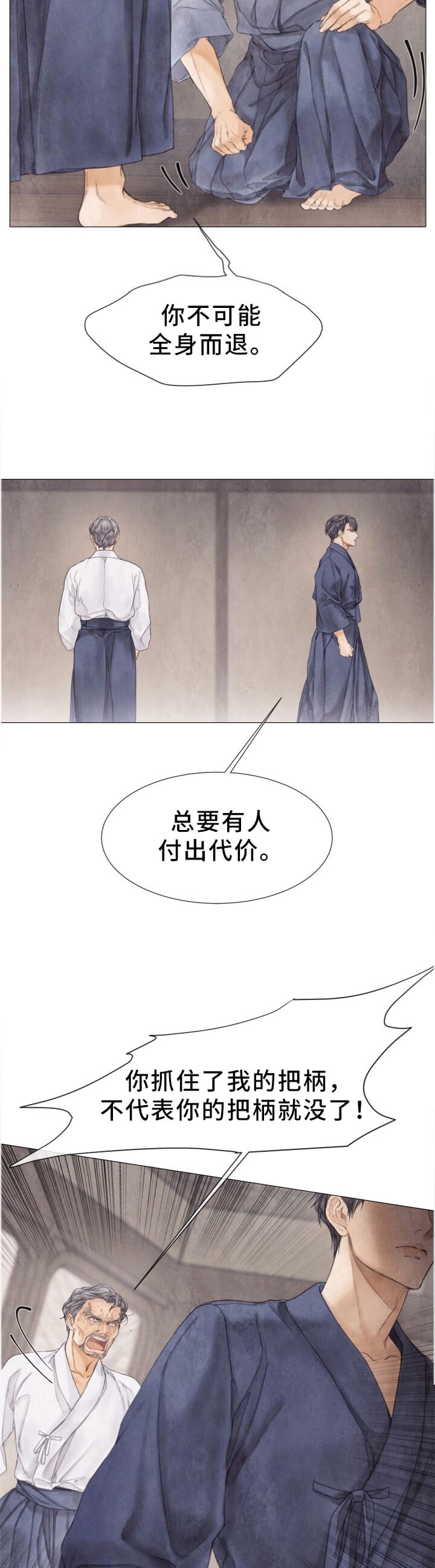 《破碎的少年( I +II 季)》漫画最新章节第101话免费下拉式在线观看章节第【8】张图片