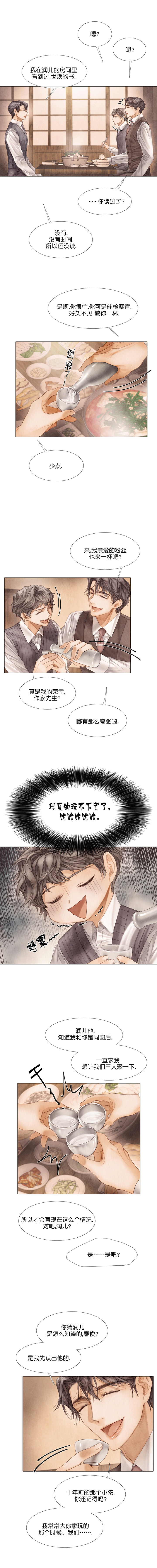 《破碎的少年( I +II 季)》漫画最新章节第46话免费下拉式在线观看章节第【1】张图片