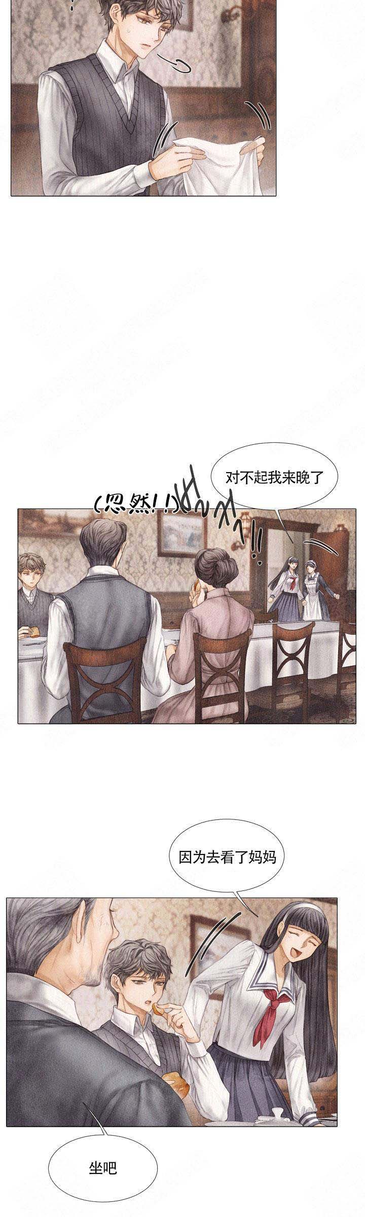 《破碎的少年( I +II 季)》漫画最新章节第9话免费下拉式在线观看章节第【3】张图片