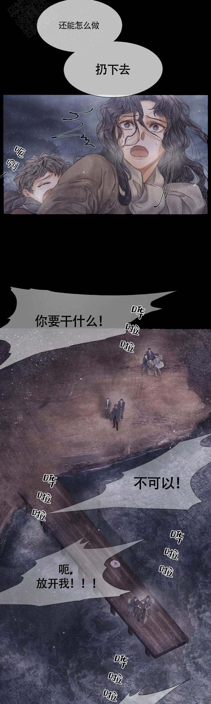 《破碎的少年( I +II 季)》漫画最新章节第63话免费下拉式在线观看章节第【2】张图片