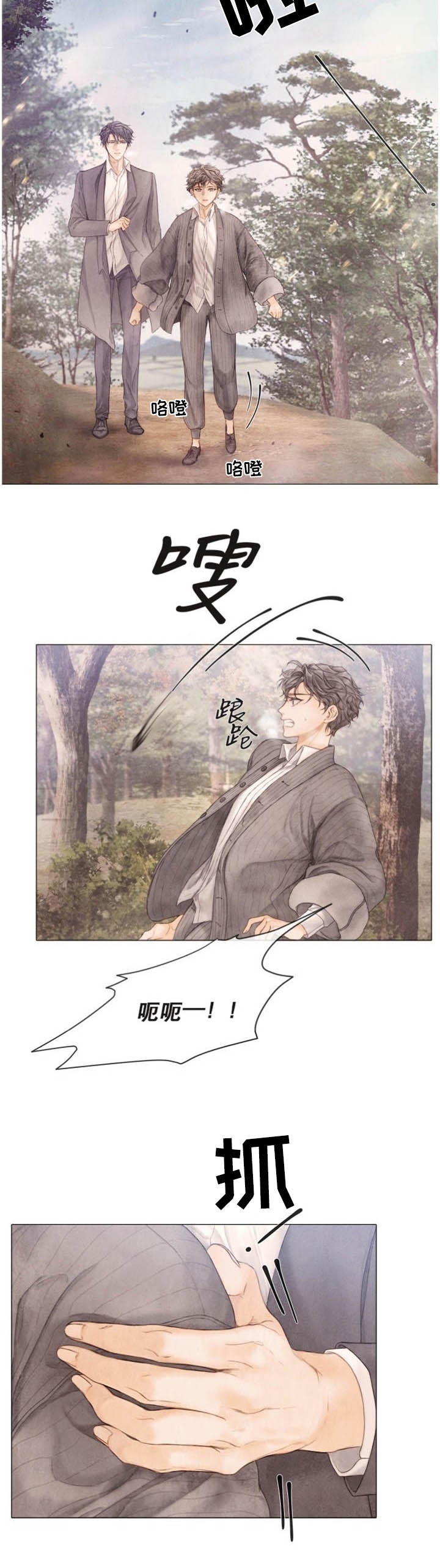 《破碎的少年( I +II 季)》漫画最新章节第96话免费下拉式在线观看章节第【15】张图片