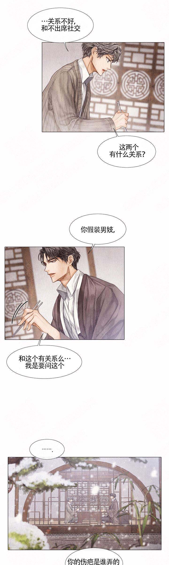 《破碎的少年( I +II 季)》漫画最新章节第16话免费下拉式在线观看章节第【2】张图片