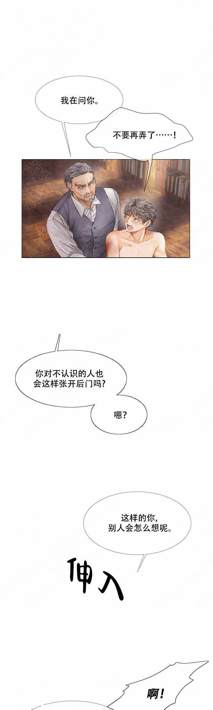 《破碎的少年( I +II 季)》漫画最新章节第71话免费下拉式在线观看章节第【1】张图片