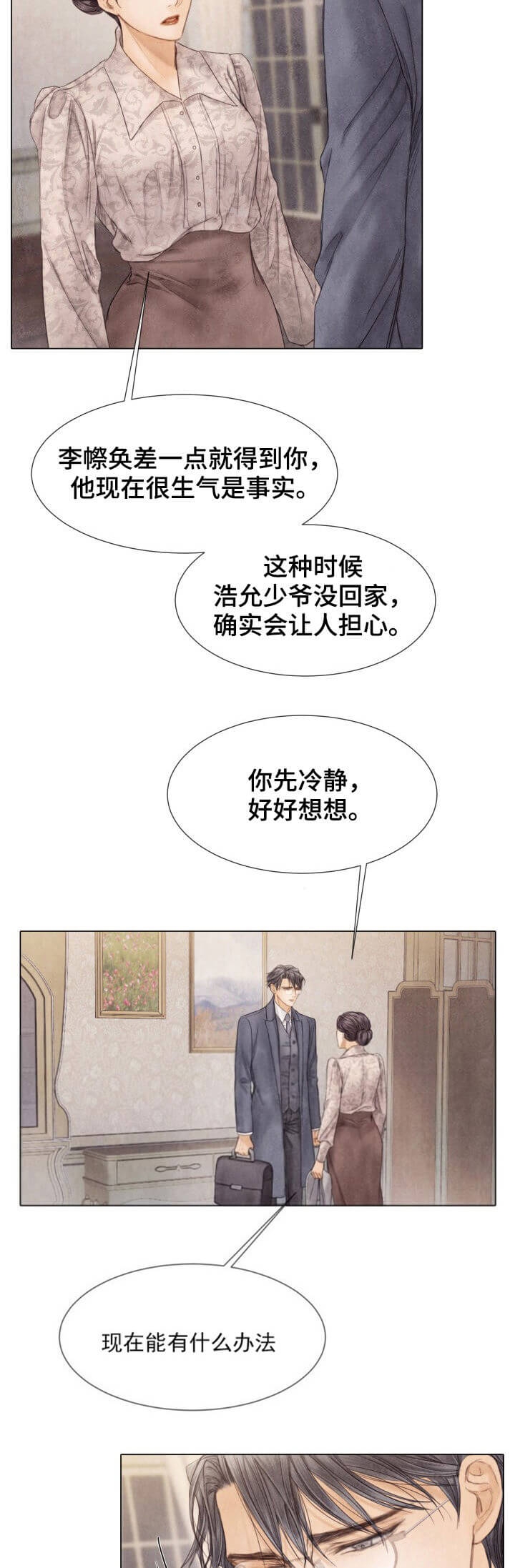 《破碎的少年( I +II 季)》漫画最新章节第111话免费下拉式在线观看章节第【10】张图片