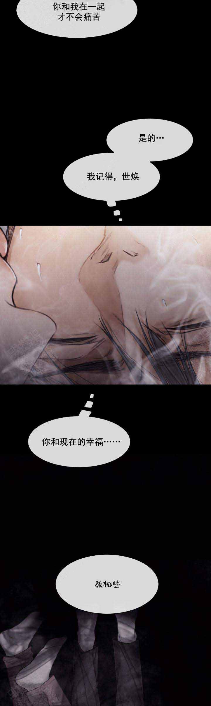 《破碎的少年( I +II 季)》漫画最新章节第76话免费下拉式在线观看章节第【13】张图片