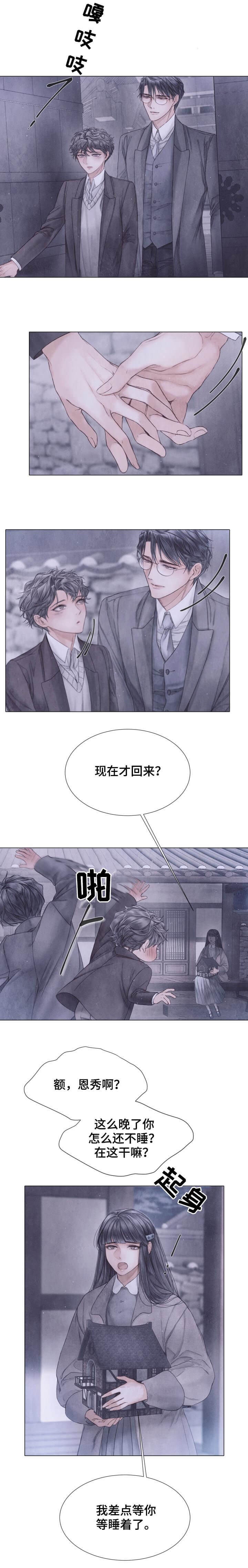 《破碎的少年( I +II 季)》漫画最新章节第107话免费下拉式在线观看章节第【12】张图片