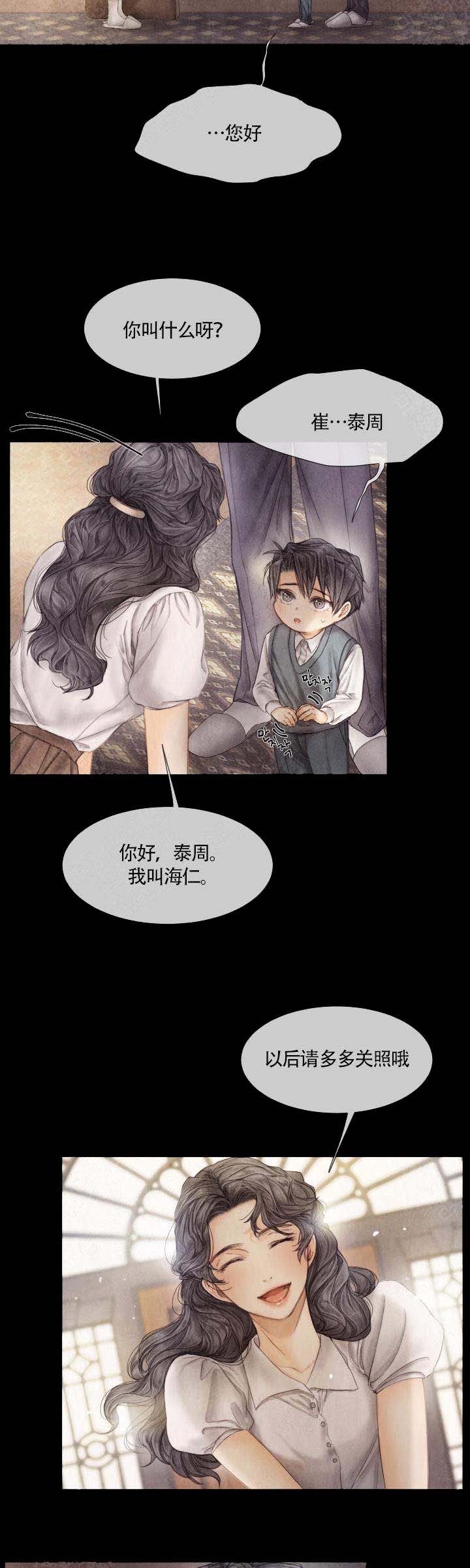 《破碎的少年( I +II 季)》漫画最新章节第61话免费下拉式在线观看章节第【2】张图片