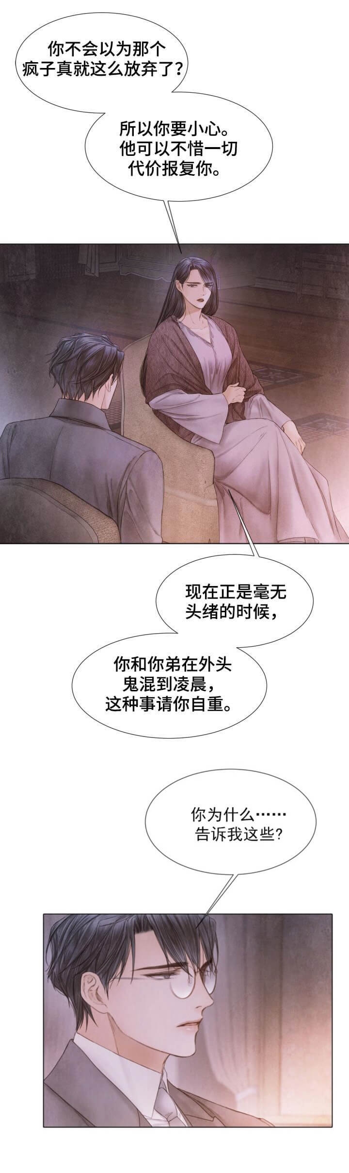 《破碎的少年( I +II 季)》漫画最新章节第109话免费下拉式在线观看章节第【12】张图片